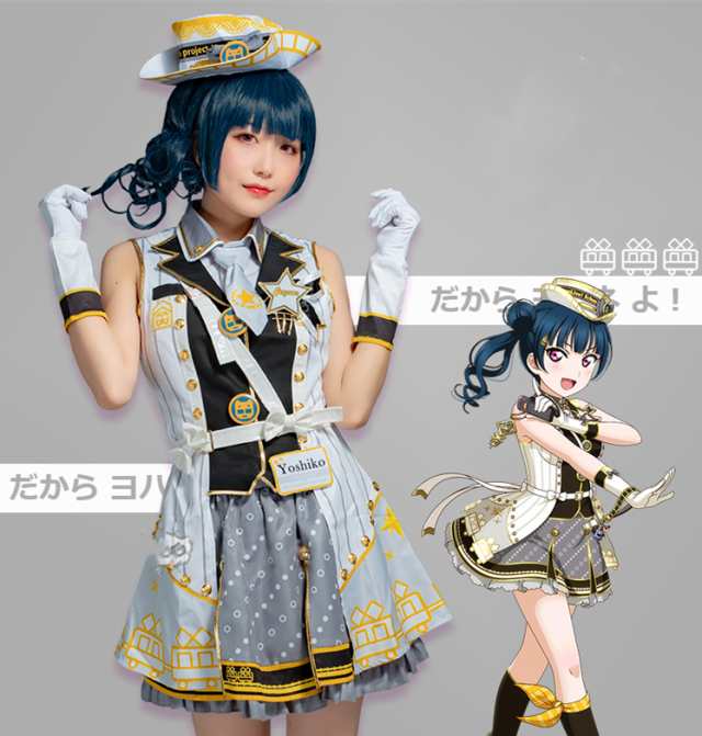 sunshine Aqours 初登場 津島善子 コスプレ服 - コスプレ